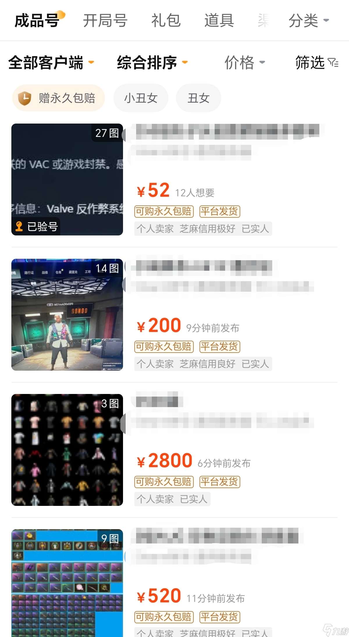 pubg賬號(hào)去哪里買更安全 pubg賬號(hào)交易平臺(tái)推薦