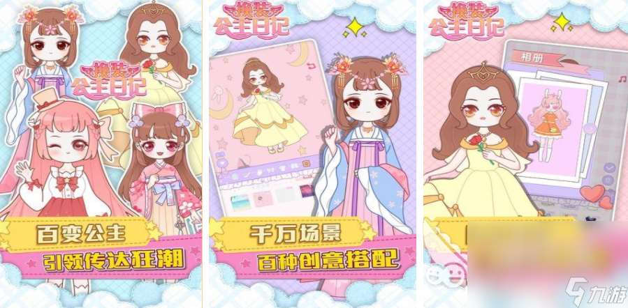 类似阿sue游戏大全 2025和阿sue相似的换装手游