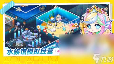 2025水族館游戲有哪些 好玩的水族館游戲大全
