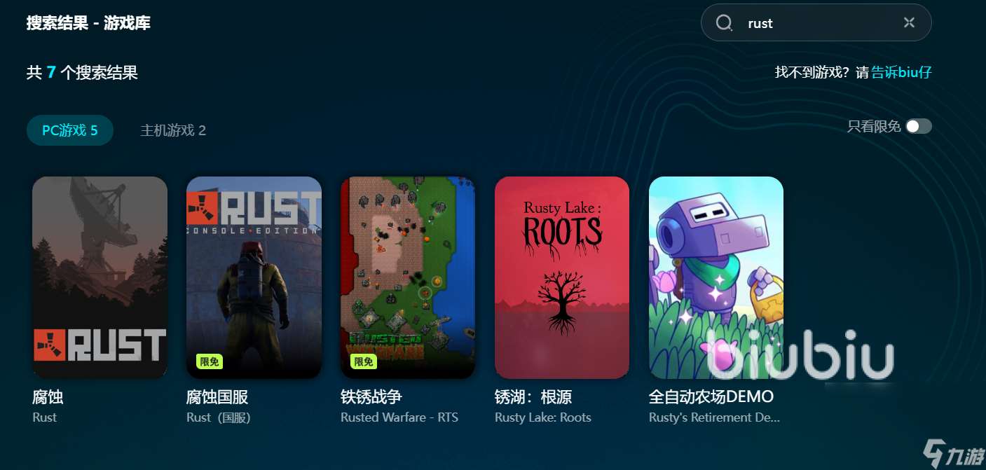 rust加载完后就闪退怎么解决 rust闪退加速器推荐