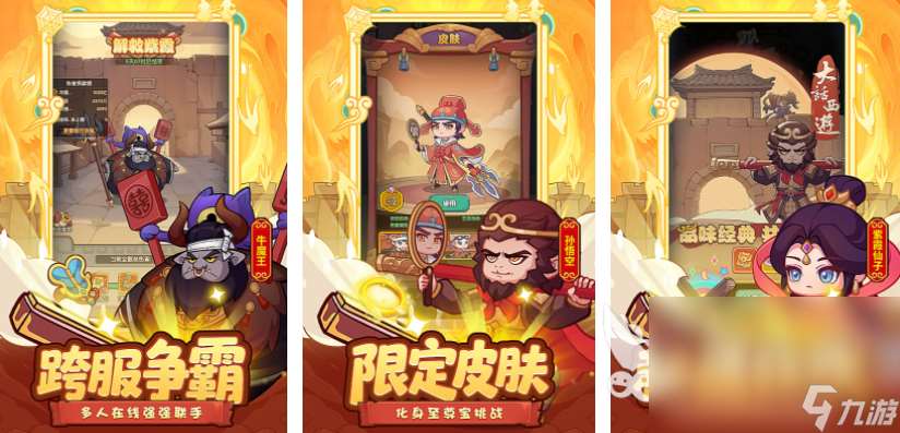 有哪些三国战争手游推荐 2025三国游戏排行榜