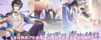 全民養(yǎng)成之女皇陛下青銅血統(tǒng)技能有哪些