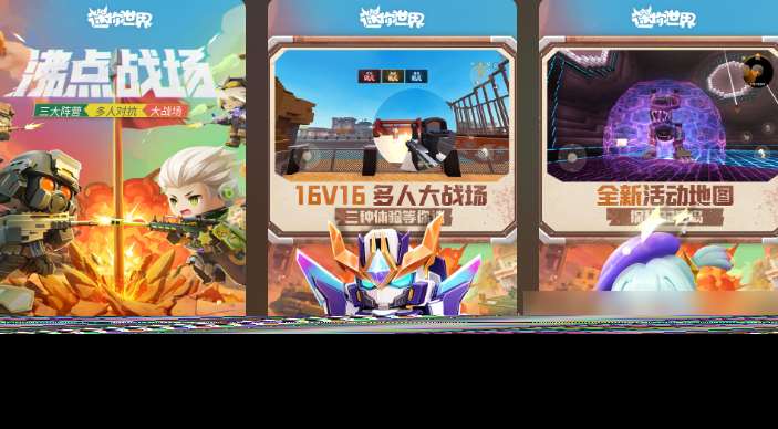 受欢迎的迷你游戏推荐 2025热门的迷你游戏有哪些