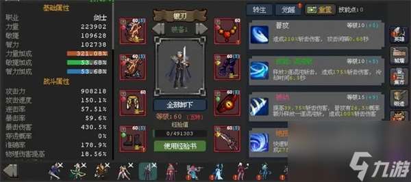 魔法之路無盡深淵2000層通關攻略