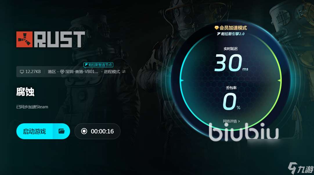 rust加载完后就闪退怎么解决 rust闪退加速器推荐