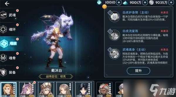 斗羅大陸斗神再臨強力陣容搭配指南
