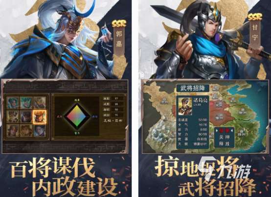 策略游戲三國志手游分享 2025耐玩的三國志策略游戲合集