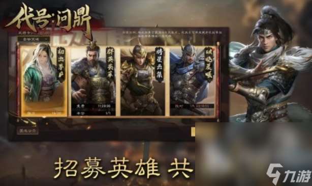 有哪些三国战争手游推荐 2025三国游戏排行榜