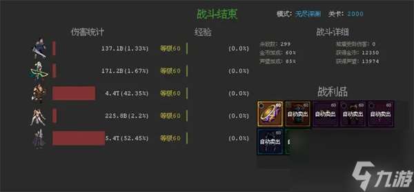 魔法之路無盡深淵2000層通關攻略