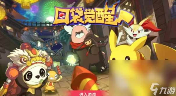 覺(jué)醒游戲有哪些 2025必玩的覺(jué)醒游戲合集