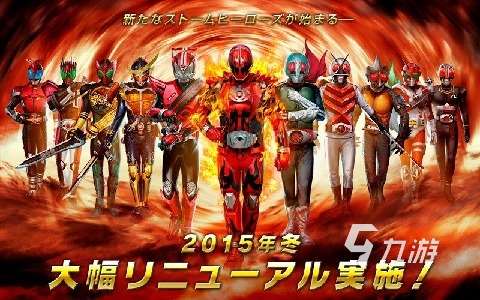 假面騎士游戲手機(jī)版在哪里 2025必玩的假面騎士游戲怎么下載