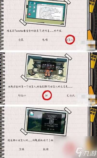 房間的秘密2起點攻略第五章 房間的秘密2起點第五關(guān)攻略