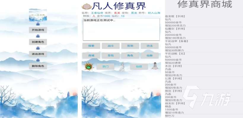 文字修仙游戲都有哪些 受歡迎的文字修仙游戲盤點2025