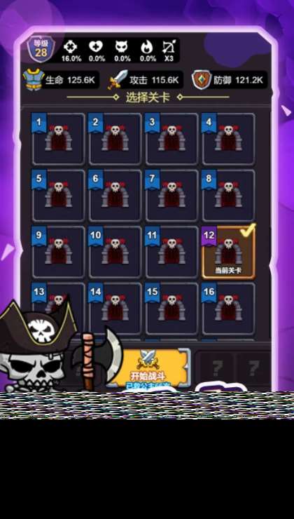 勇气誓约下载 勇气誓约预约地址