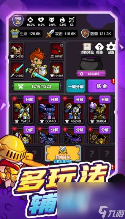 勇气誓约下载 勇气誓约预约地址