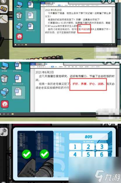 房間的秘密2起點攻略第五章 房間的秘密2起點第五關(guān)攻略