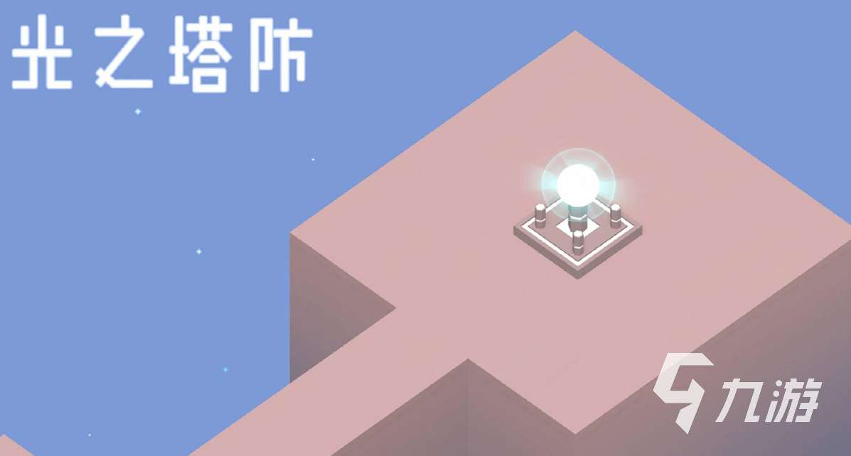 經典的單機塔防排行榜 熱門的塔防游戲合集2025