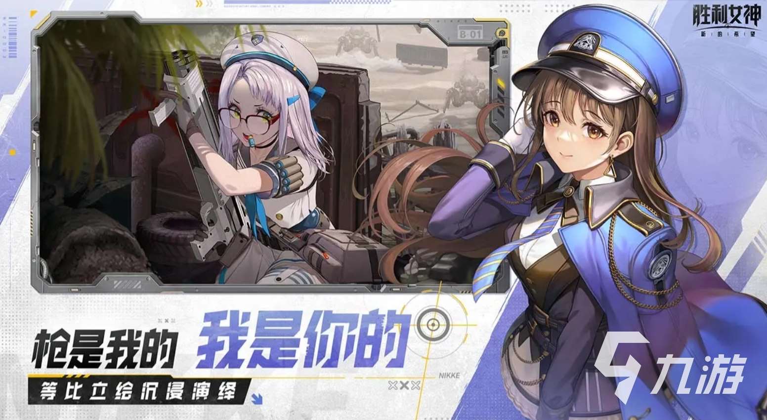 畫質超高的手機游戲推薦2025 好玩的高畫質手游盤點