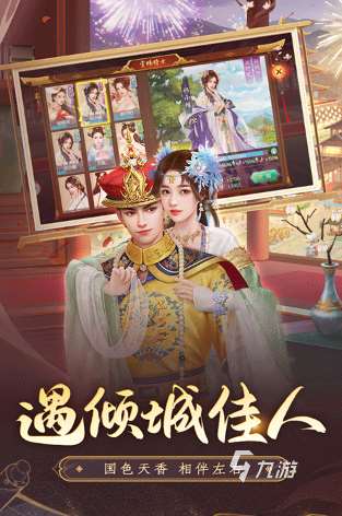 后宮最多的游戲男主游戲推薦 2025流行的后宮游戲大全