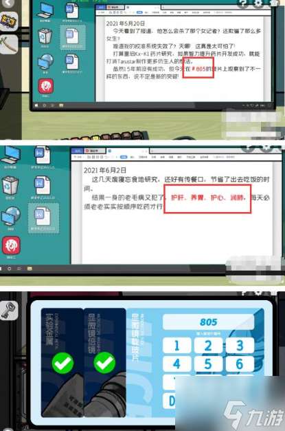 房間的秘密2起點(diǎn)攻略第五章 房間的秘密2起點(diǎn)第五關(guān)攻略