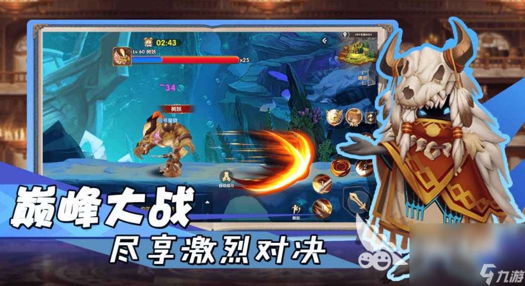 勇者之輪下載 勇者之輪預約地址
