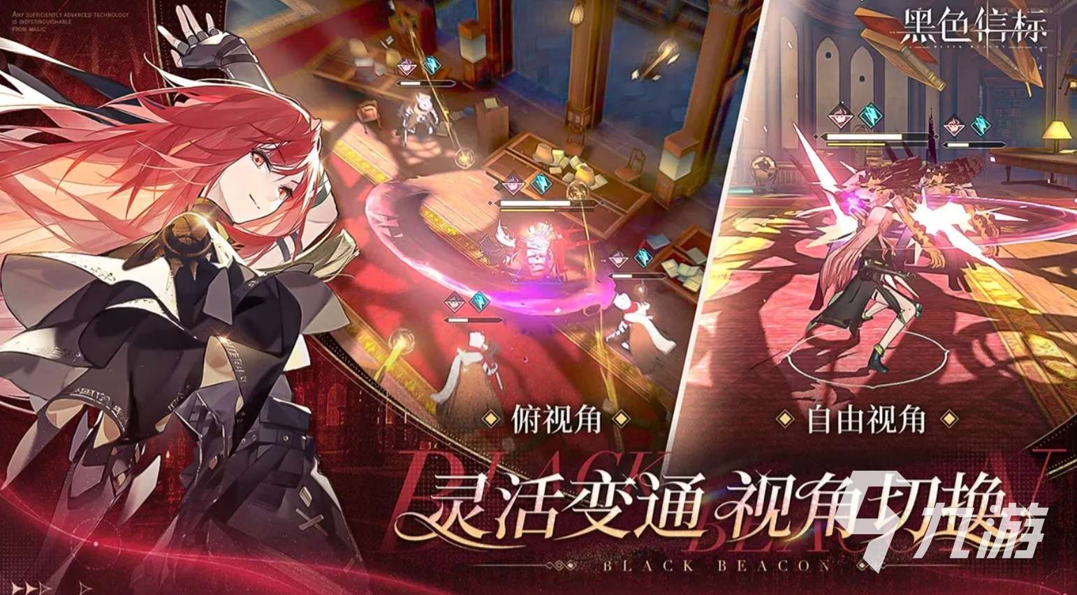 畫質超高的手機游戲推薦2025 好玩的高畫質手游盤點