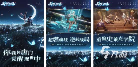 熱門的斗羅大陸手游有沒有高人氣的國漫改編手游下載推薦2025