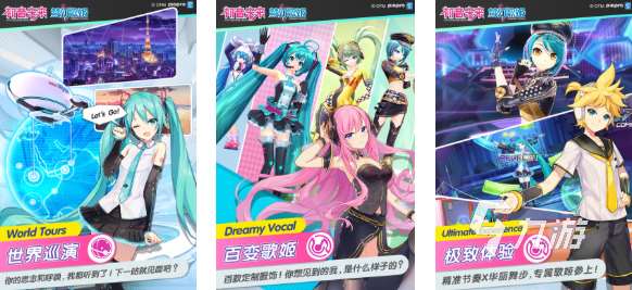 流行的初音未來游戲下載推薦 免費的二次元游戲前五2025