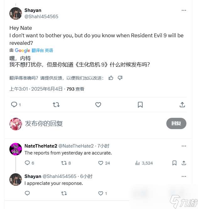 伊森故事完结?再曝《生化危机9》必亮相夏日游戏节!