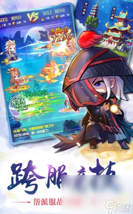 凡人灵境游下载 凡人灵境游预约地址