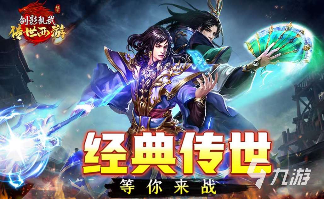 十大良心的手機(jī)網(wǎng)游下載合集 好玩的網(wǎng)絡(luò)游戲前十名2025