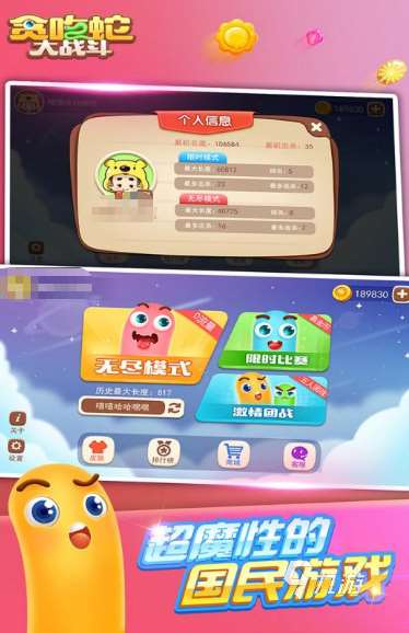 有趣的貪吃蛇游戲有哪些2025免費的貪吃蛇手游下載