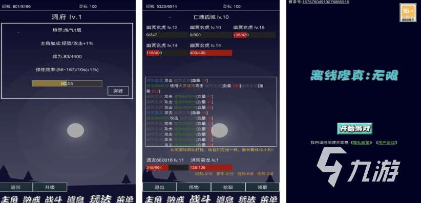 文字修仙游戲都有哪些 受歡迎的文字修仙游戲盤點2025