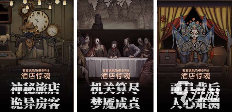 人氣較高的驚魂游戲排行榜 受歡迎的驚魂游戲有哪些2025