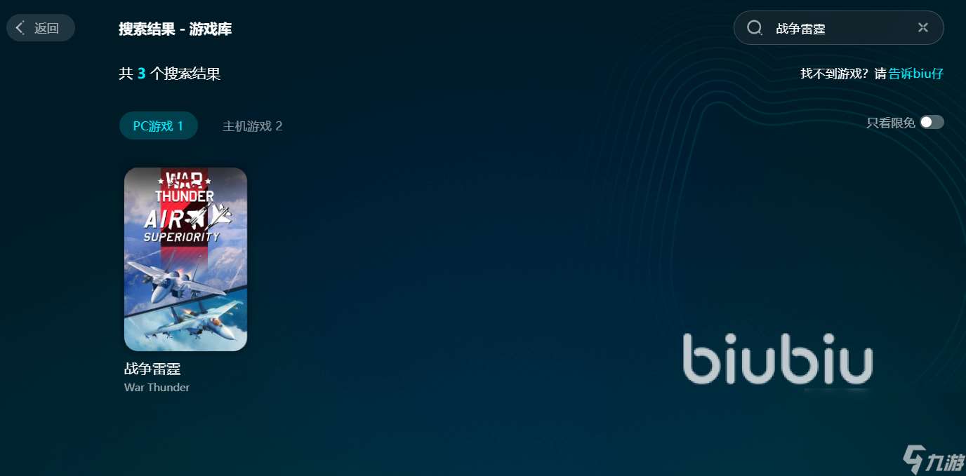 战争雷霆国际服加速器选什么 战争雷霆国际服加速器推荐