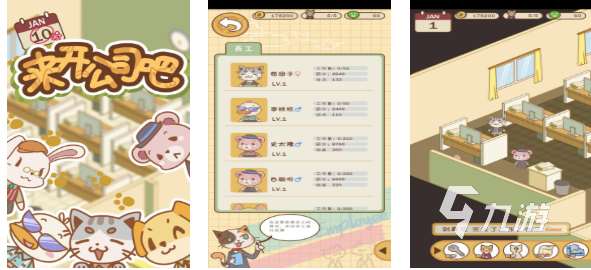 模擬創(chuàng)業(yè)經(jīng)營(yíng)公司游戲下載推薦 經(jīng)典的經(jīng)營(yíng)公司游戲合集2025