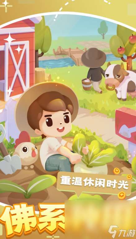 傳奇莊園下載方式介紹 傳奇莊園預約地址推薦