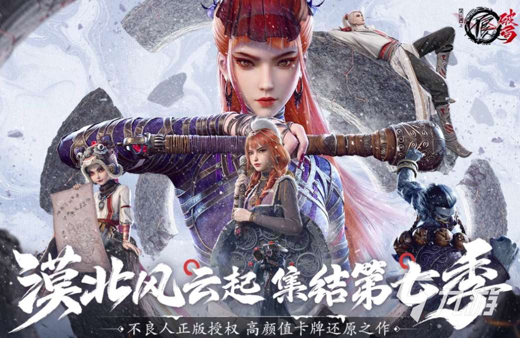 十大良心的手機(jī)網(wǎng)游下載合集 好玩的網(wǎng)絡(luò)游戲前十名2025