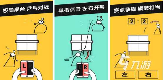 有趣的乒乓球游戏叫什么免费的乒乓球游戏下载大全2025