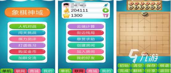 耐玩的單機象棋有沒有2025高人氣的棋類手游下載推薦