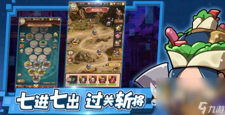 三国志将星闪耀下载方式介绍 三国志将星闪耀预约地址