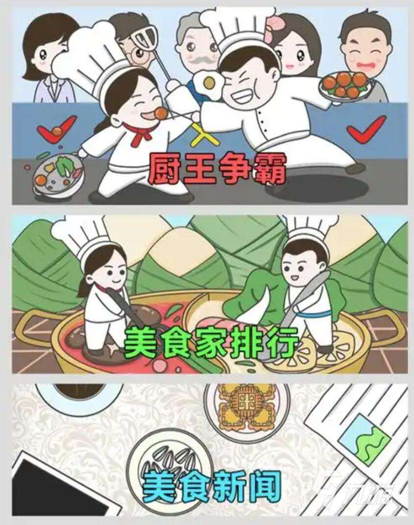 超耐玩的美食游戲推薦 2025最值得一玩的美食游戲推薦