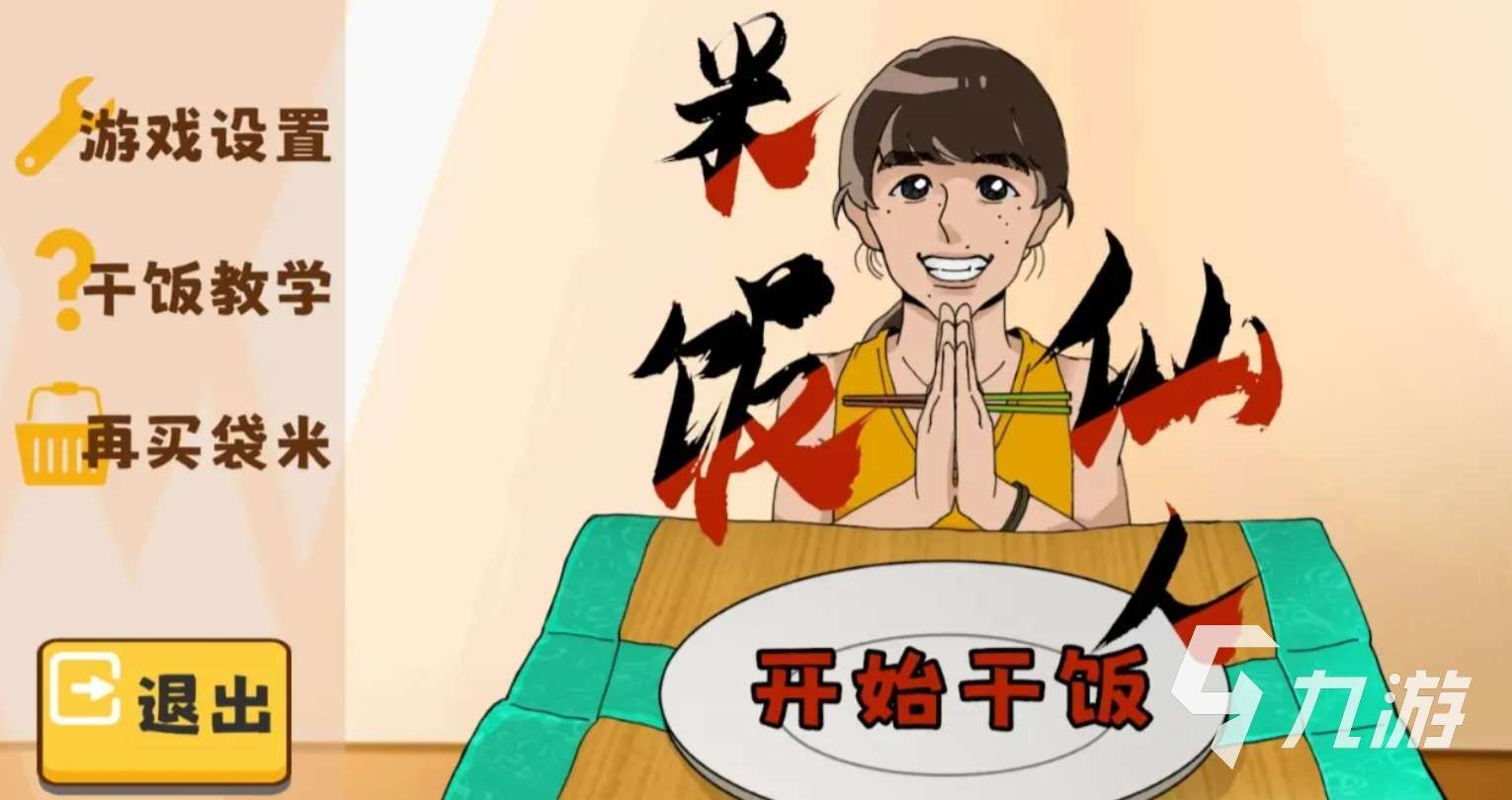 冷门但耐玩的单机手游排行榜 2025耐玩的冷门单机手游盘点