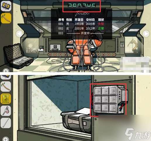 房間的秘密2起點攻略第五章 房間的秘密2起點第五關(guān)攻略