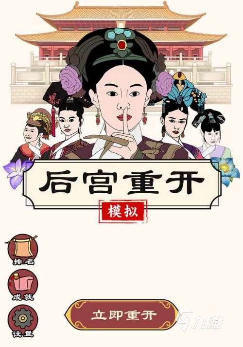 后宮最多的游戲男主游戲推薦 2025流行的后宮游戲大全