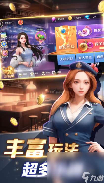 臺球之星下載 臺球之星預約地址