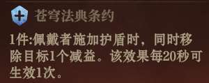 龍息：神寂異界探索｜不滅之炎·西卜廉征討指南