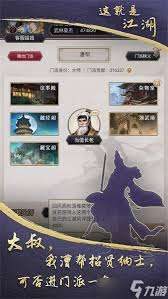 这就是江湖如何打造自给自足的门派后山