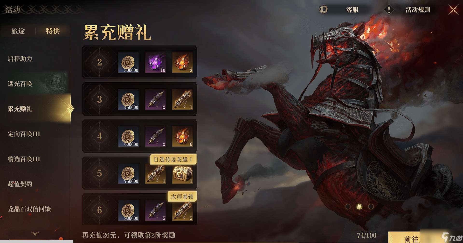 龍息：神寂超級平民鹿詩炮通關迷宮300層記錄