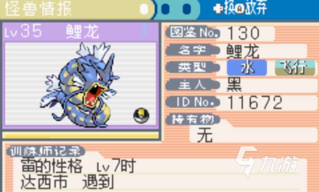 有趣的寶可夢手游下載的 好玩的寶可夢游戲盤點2025